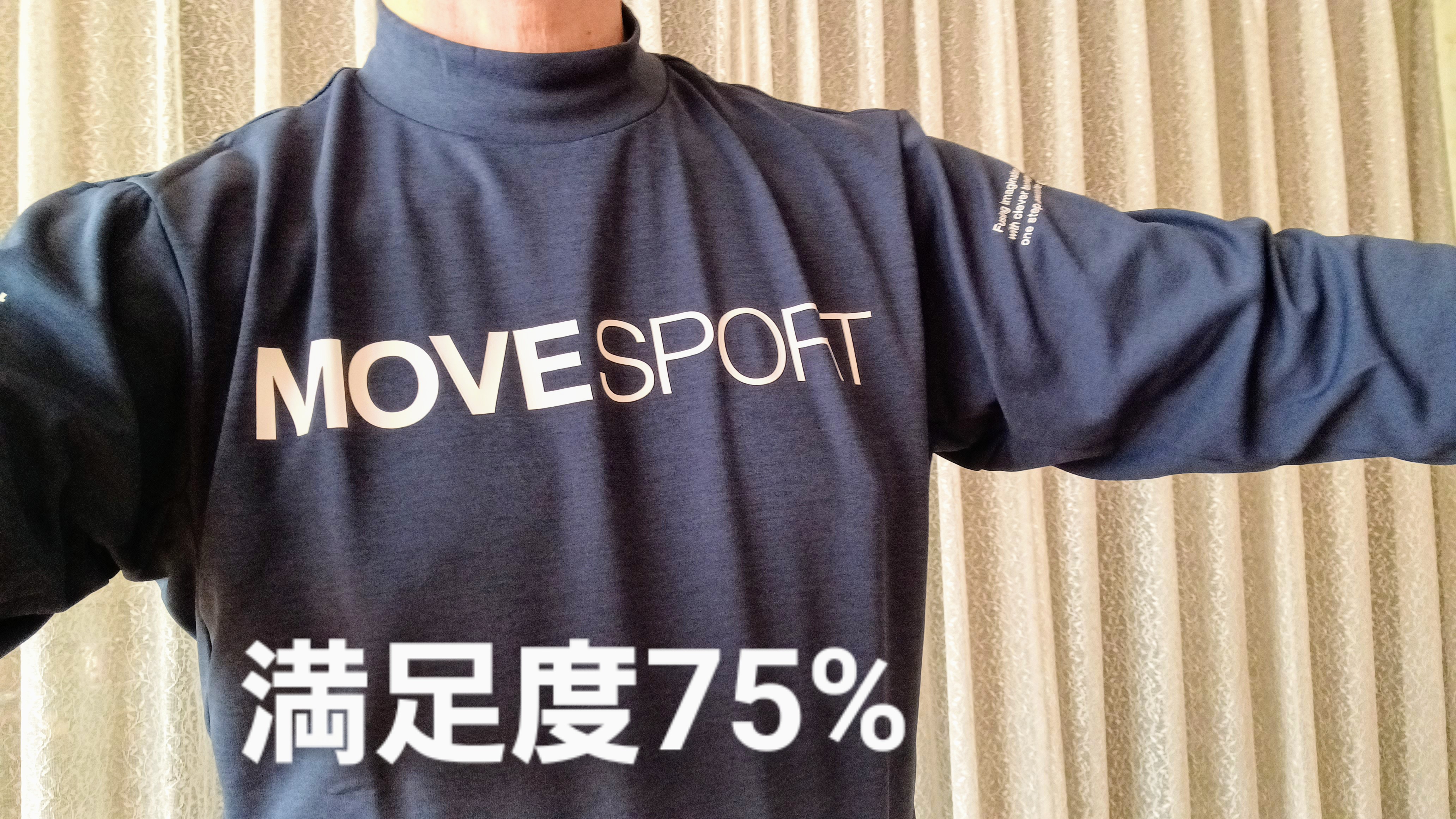 MOVESPORT ソフトウォーム 裏起毛モックネックシャツ -デサント