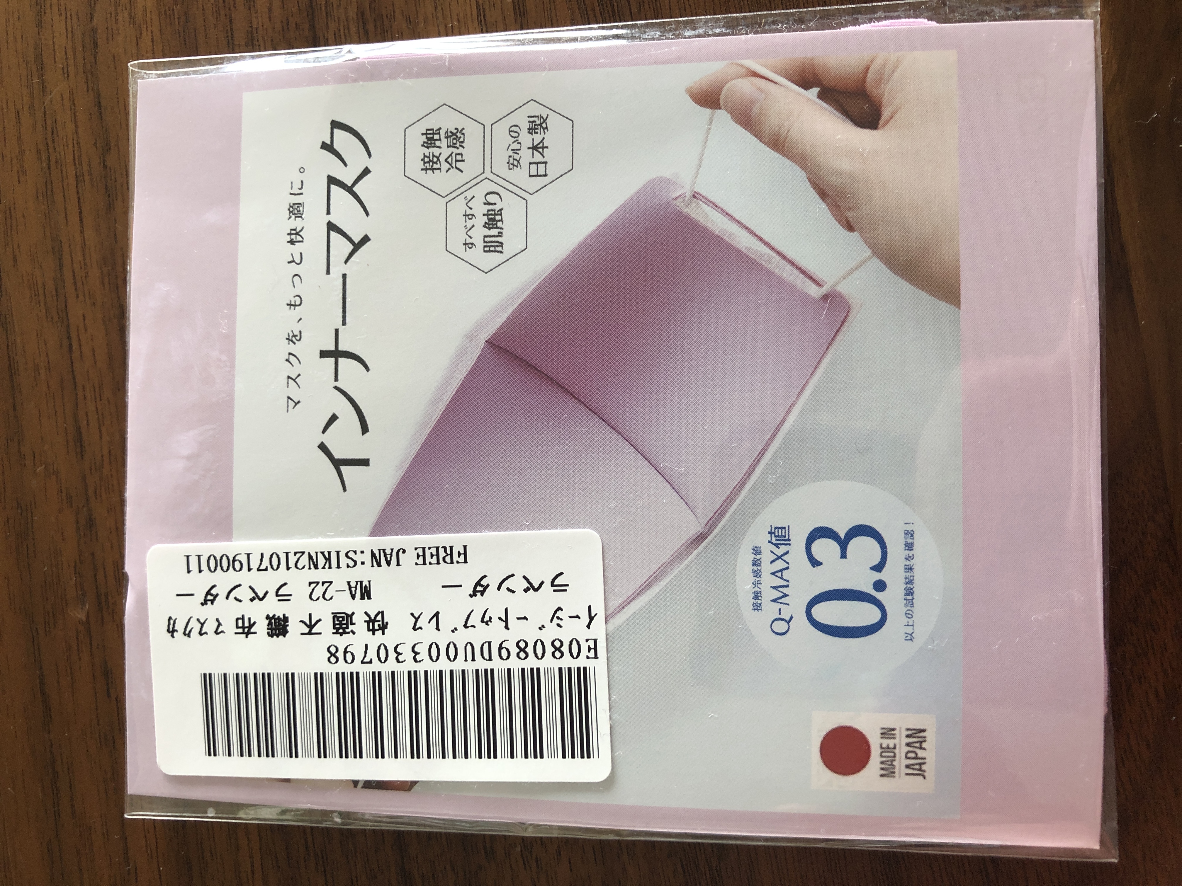 中華のおせち贈り物 おしゃれなマスクカバー(445)夏用裏地メッシュ接触