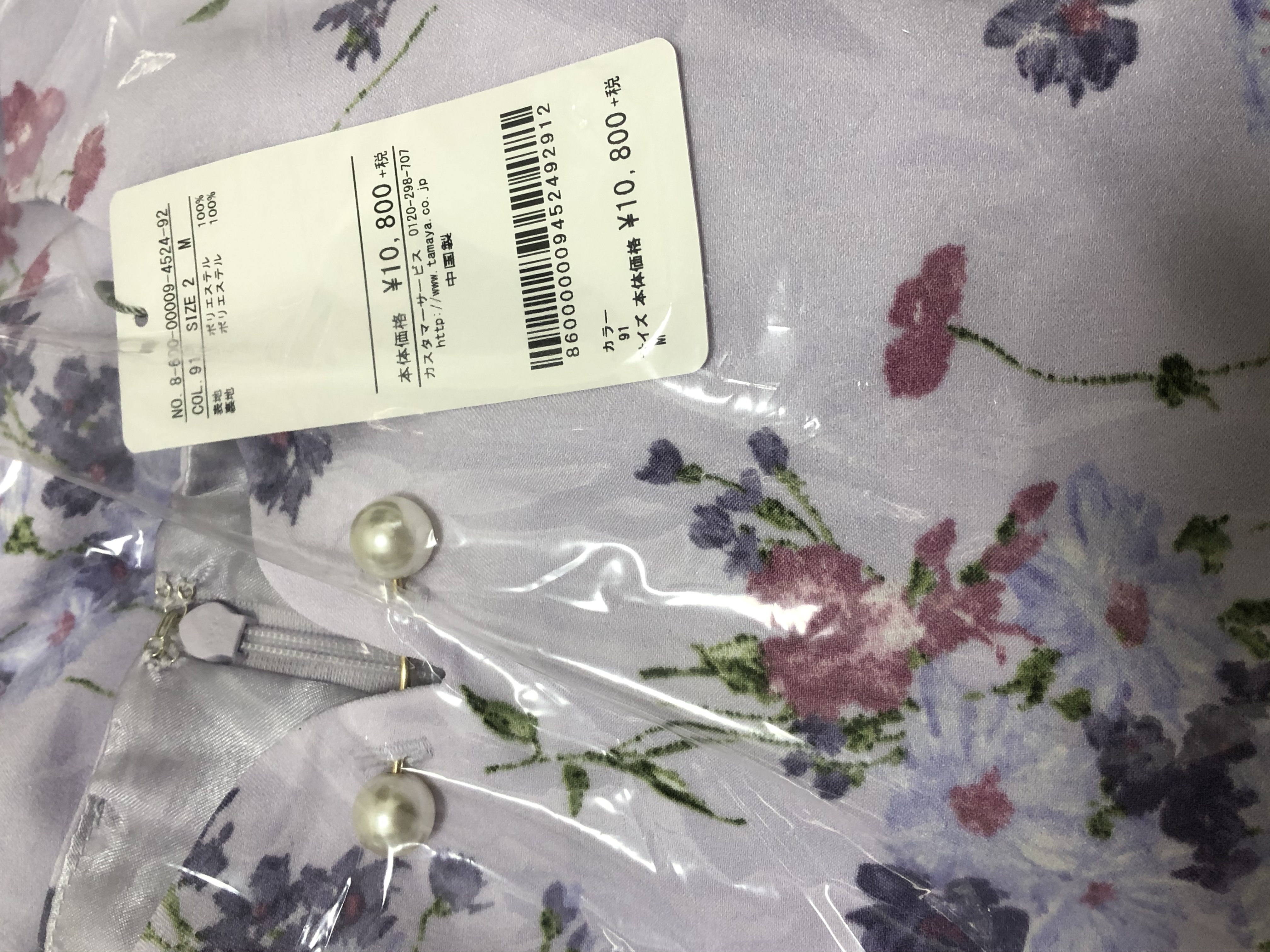 ミッシュマッシュ Misch Masch 年福袋 Misch Masch 新春福袋 マルチ 返品不可商品 ファッション通販 Fashion Walker In Locondo